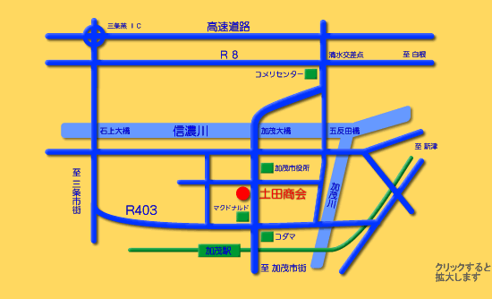 (有) 土田商会 周辺地図
